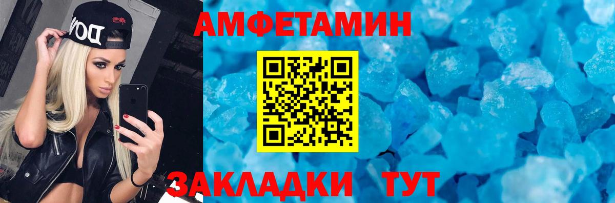 Амфетамин Premium Тулун