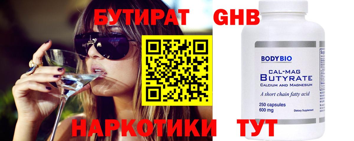 БУТИРАТ  Вход с VPN  Тулун  БУТИРАТ оксана 