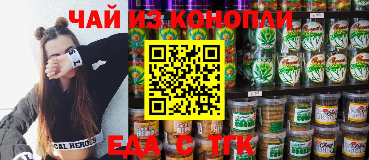 Тулун  Canna-Cookies конопля  Вход с VPN 