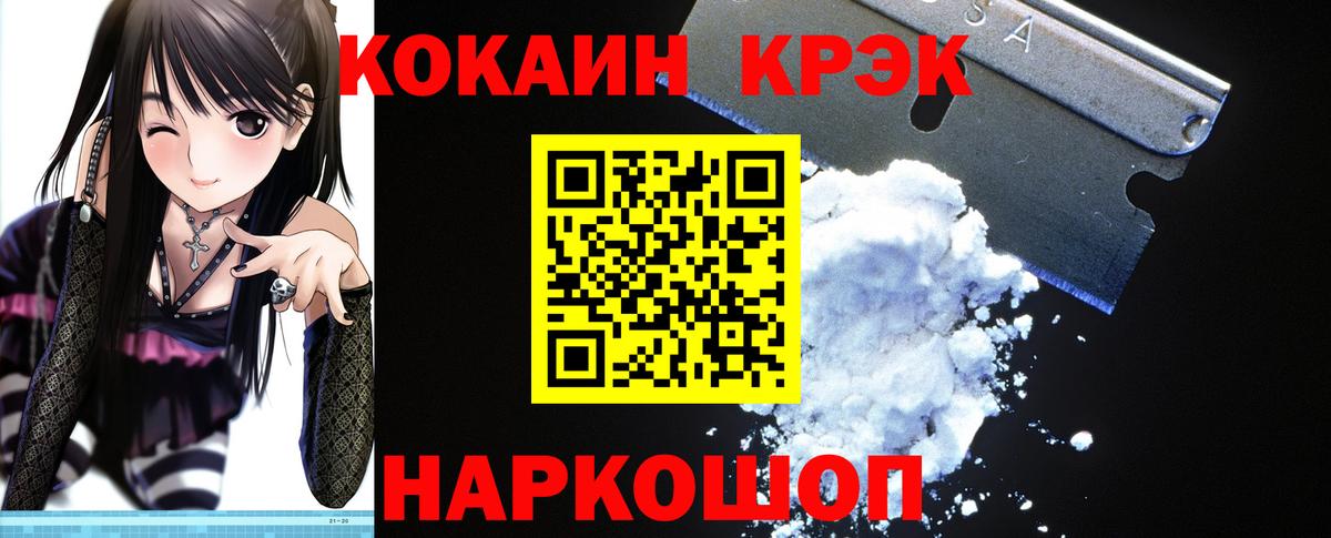 COCAIN Перу Тулун