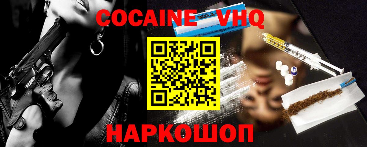 Тулун  Кокаин Fish Scale  Кокаин Эквадор  Вход с VPN 