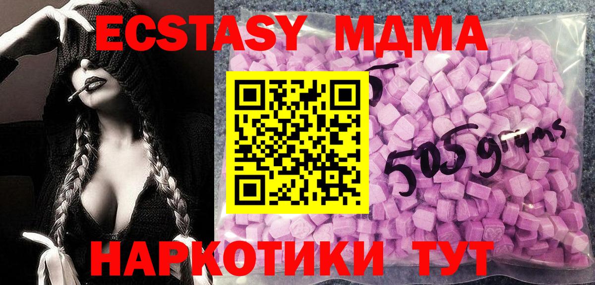 Тулун  ЭКСТАЗИ  Вход с VPN  Ecstasy mix 
