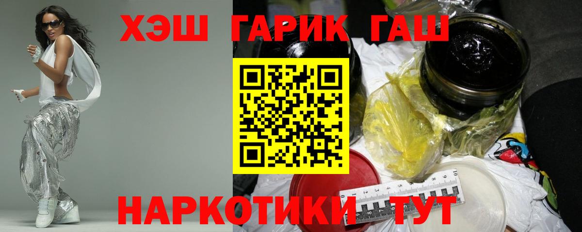 ГАШ убойный Тулун