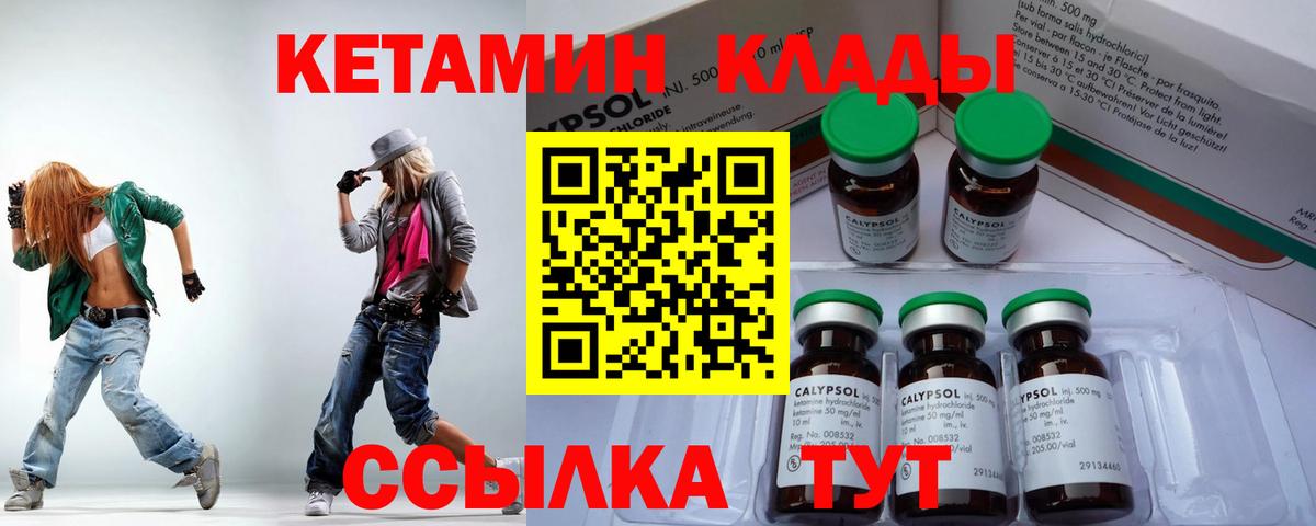 КЕТАМИН ketamine Тулун