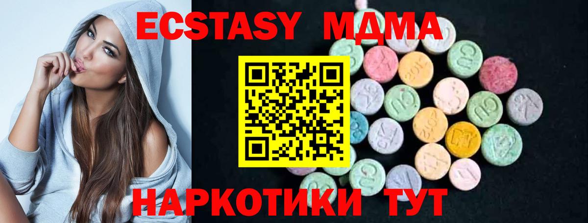 МДМА Molly Тулун