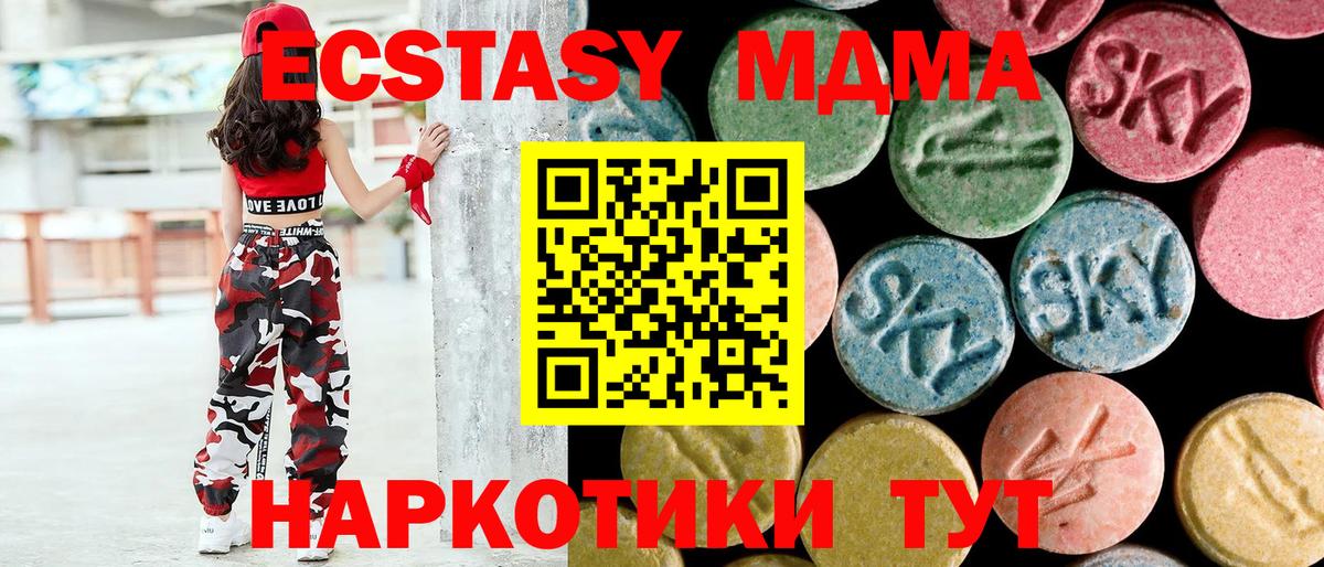 MDMA  MDMA молли  Вход с VPN  Тулун 