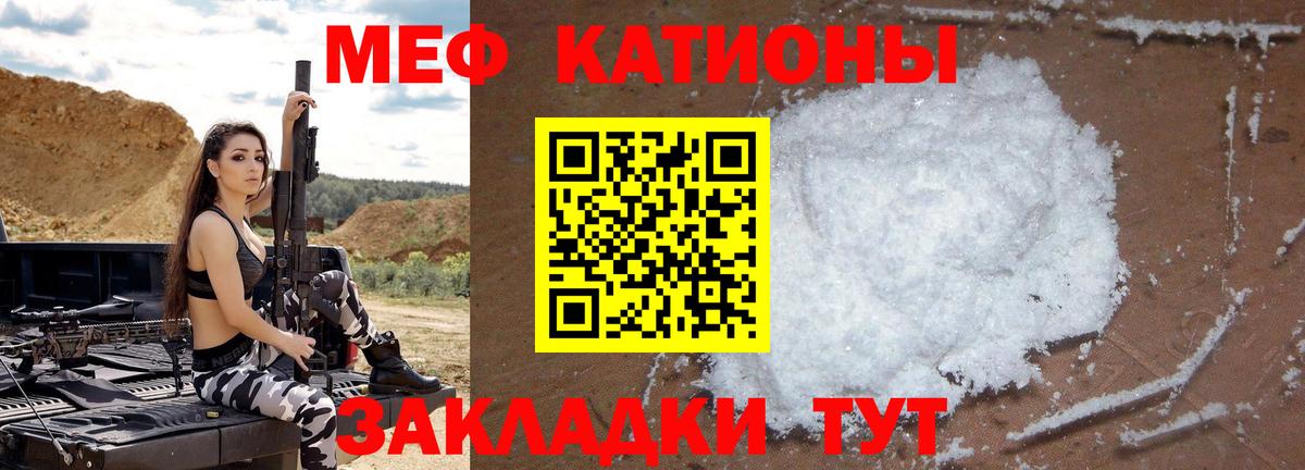 Тулун  МЯУ-МЯУ  Вход с VPN  Меф VHQ 