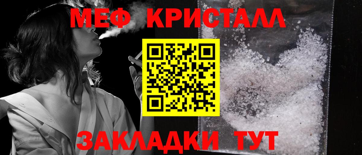 Меф мука Тулун