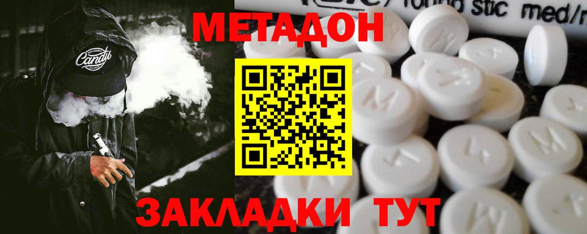 Метадон VHQ  Вход с VPN  Тулун  МЕТАДОН мёд 