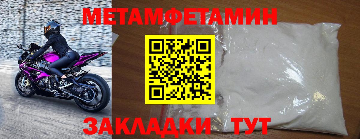 Тулун  Первитин  Вход с VPN  Метамфетамин кристалл 