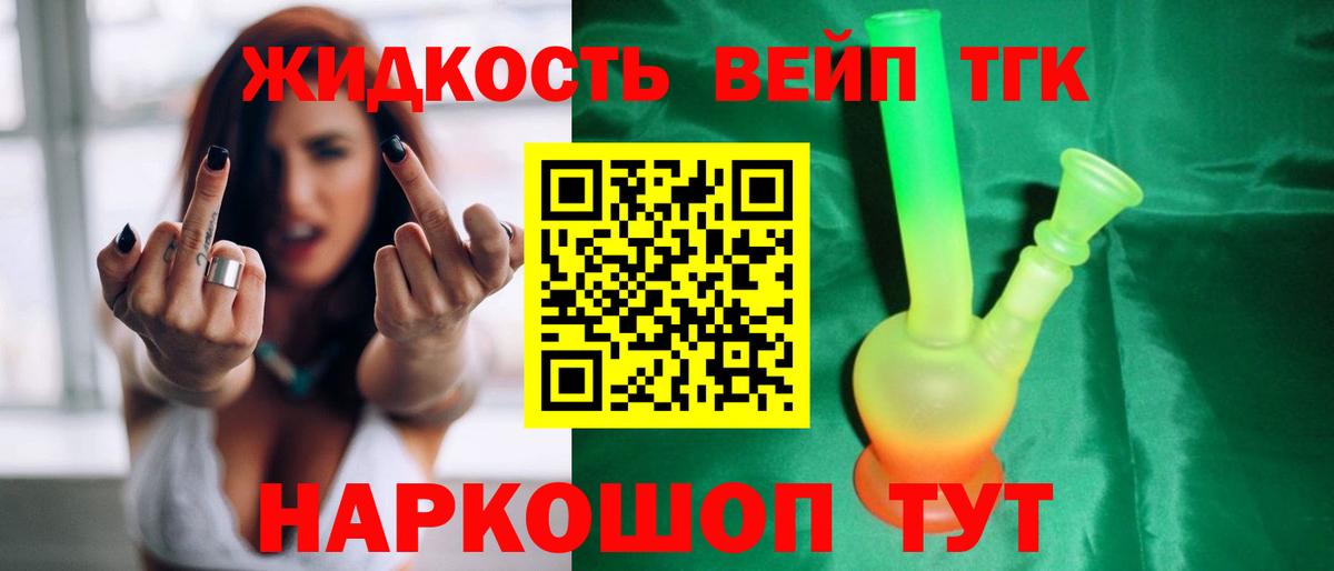 ТГК THC oil  Вход с VPN  Тулун 